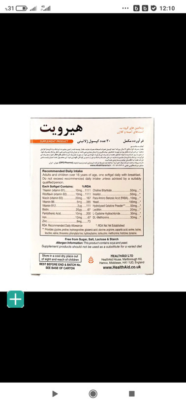 قرص هیر ویت 30 عددی های اید