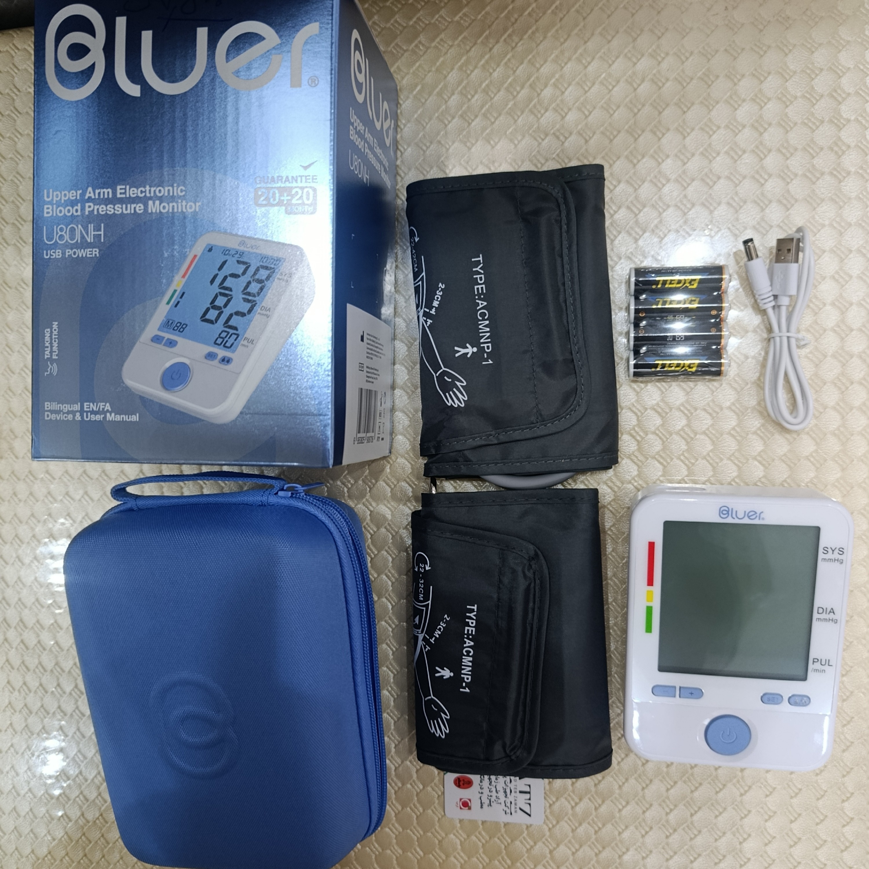 فشارسنج دیجیتال بازویی بلوور (Bluer) مدل U80NH - پکیج جامع خانگی